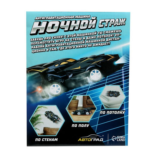 Антигравитационная машинка Альпинист, радиоуправление, аккумулятор, ездит по стенам, свет - Автоград фото 11