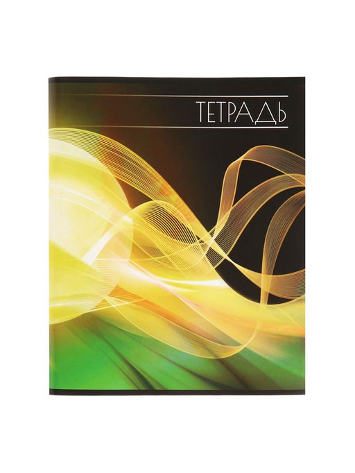 Набор тетрадей, 96 листов в линейку, Calligrata «Абстракция», серые листы, 4 штуки