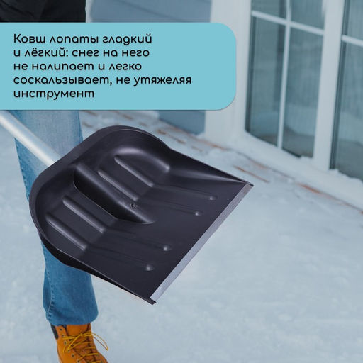 Цена за 2 шт. Ковш лопаты пластиковый, 360 × 410 мм, с оцинкованной планкой, тулейка 32 мм