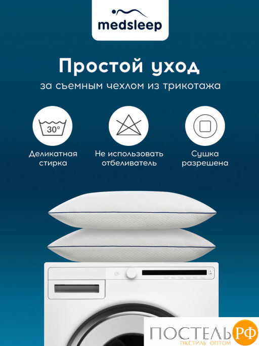 Подушка анатомическая MEDSLEEP ЛИМЕРИК плстр/хл/пенополиуретан  фото 10
