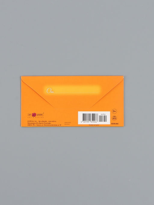 Цена за 10 шт. Конверт для денег «Что-то хорошее», 16,5 х 8 см