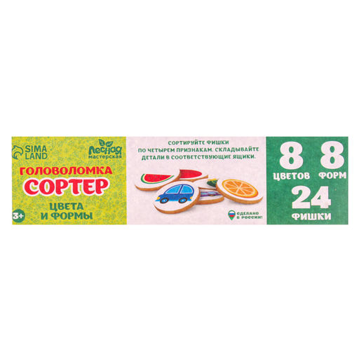 Сортер Лесная мастерская «Цвета и формы»