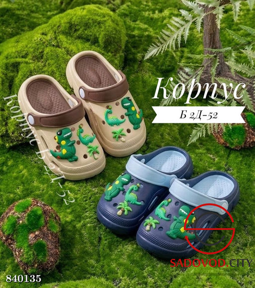 Детские шлепки резиновые - Bruno фото 2