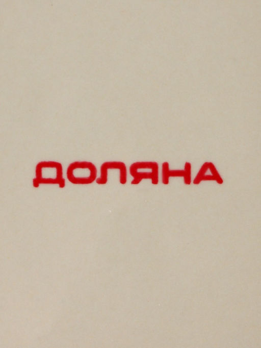 Форма для выпечки из жаропрочной керамики Доляна «Массимо», 33×25.5×7.5 см см, цвет бежевый