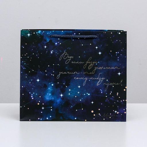 Пакет ламинированный горизонтальный Звёзды, ML 27 23 11,5 см - Дарите счастье фото 2