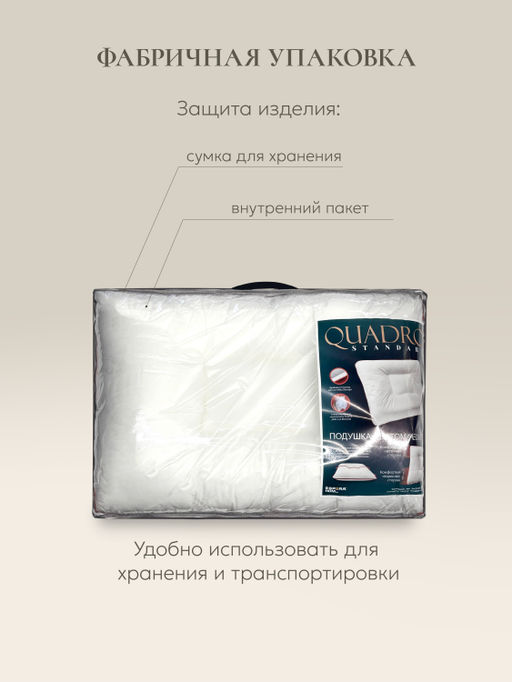 Подушка "QUADRO STANDART", 50х70, ЕС-4223