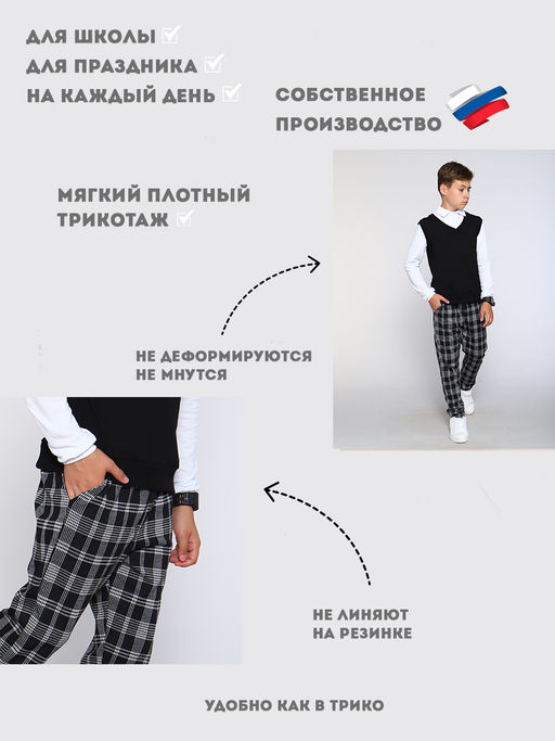 Брюки Высота черный - Ладошки фото 25