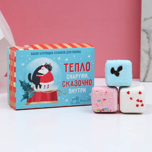 Бомбочки для ванны с добавками «Сказочно внутри», набор 6 шт.×70 г, Чистое счастье