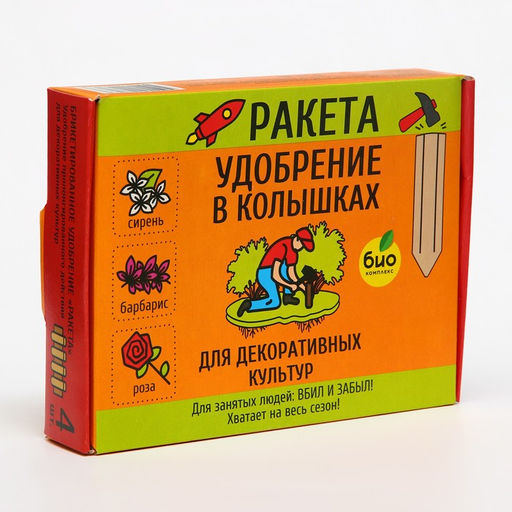 Удобрение в колышках "Ракета" для декоративных культур, 400 г