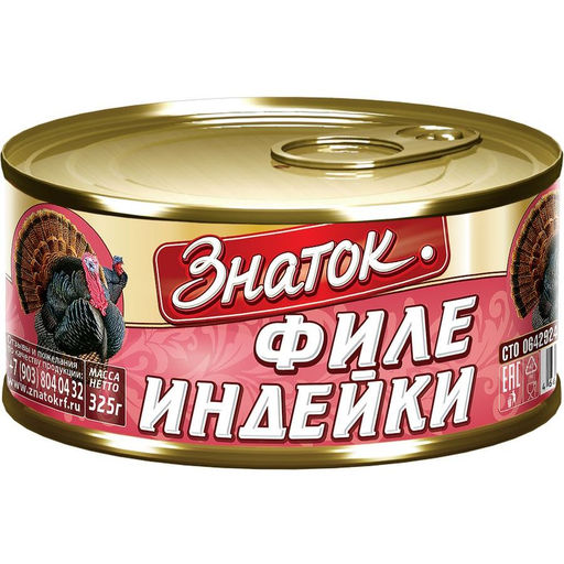 З Филе Индейки КЛЮЧ 325г