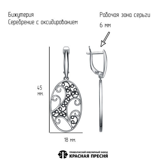 СЕРЬГИ 34016394 - Красная пресня фото 2