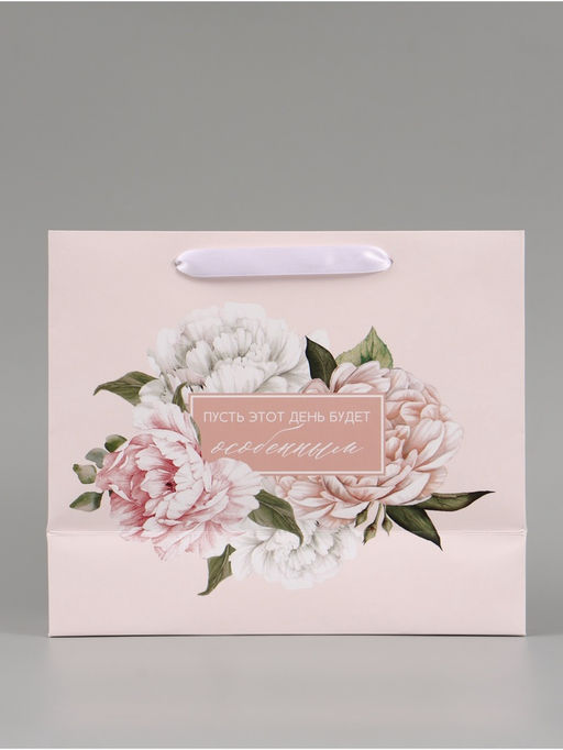 Цена за 2 шт. Пакет подарочный «Особенный день. Цветы», 27×23×11.5 см