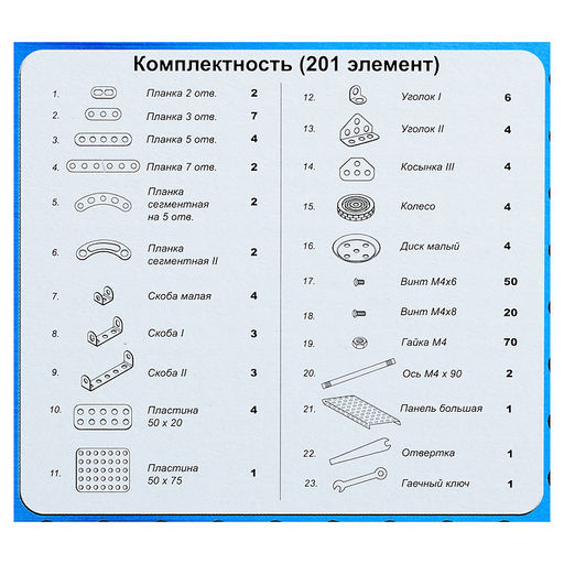 Конструктор "Транспорт"