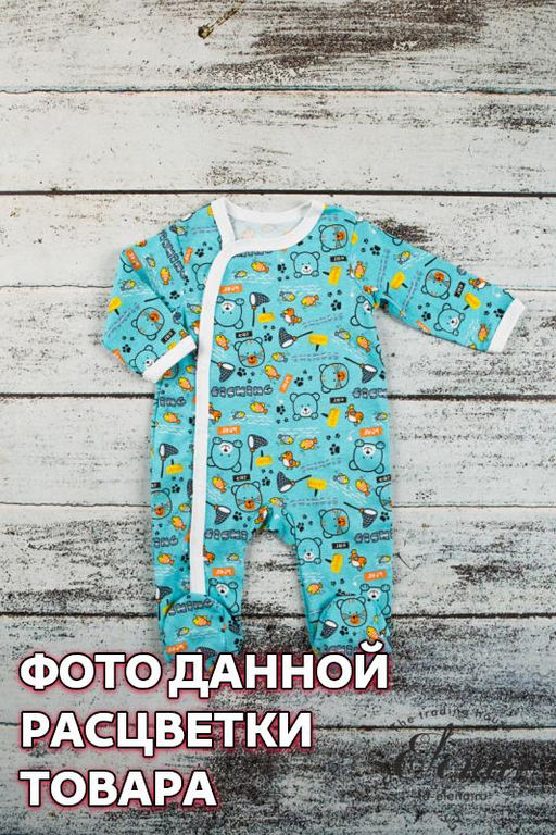 Комбинезон (х/б) д/мал. Арт. 41505МХ 4-набивка - Елена фото 2