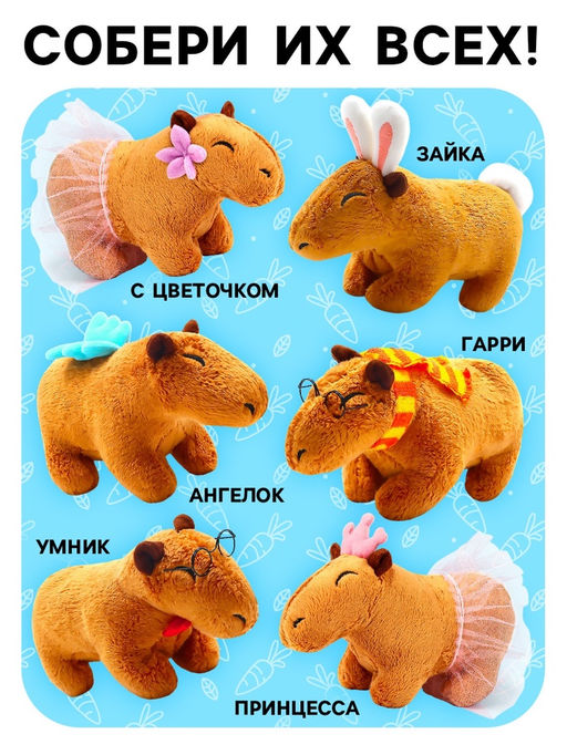Мягкая игрушка «Капибара. Зайка», с ушками и хвостиком