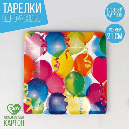 Цена за 10 шт. Тарелка бумажная Шары, квадратная, 21 см