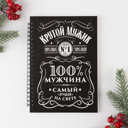 Ежедневник в подарочной коробке Хозяину жизни, А5, 60 листов, на гребне - Artfox фото 11