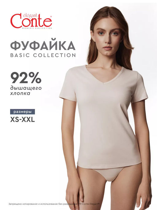 CONTE Фуфайка женская LF 2021 (в коробке) - Conte elegant фото 27
