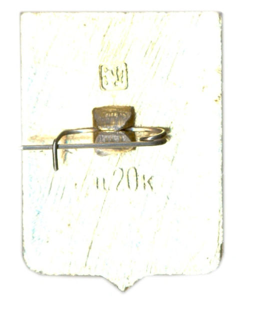 Значок Уральск