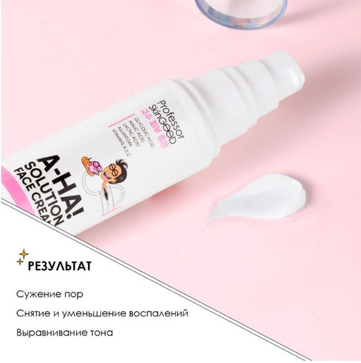 Professor SkinGOOD Увлажняющий крем с AHA-кислотами / A-HA! Solution Face Cream, 50 мл  фото 4