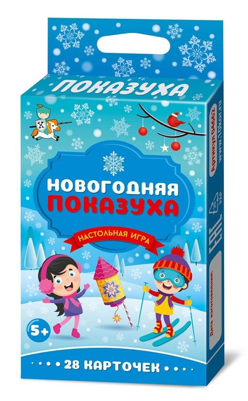 Игра настольная "Новогодняя показуха!" (04662) "Десятое королевство" 28 карточек