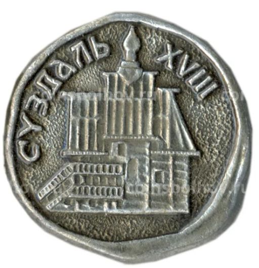Значок Суздаль XVII века