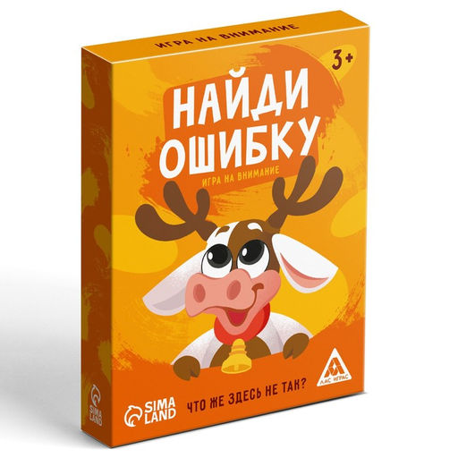 Настольная игра на внимание «Найди ошибку», 30 карт, 3+