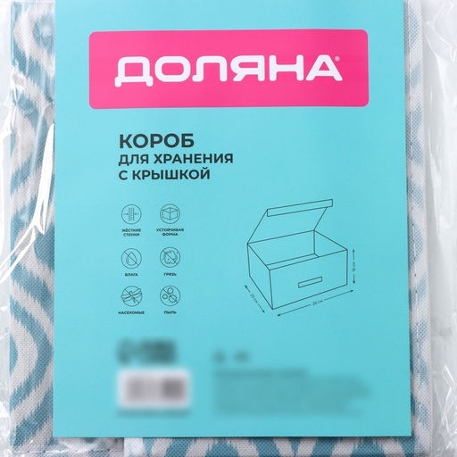 Короб для хранения Доляна Лагуна, 262016 см, бирюзовый  фото 12