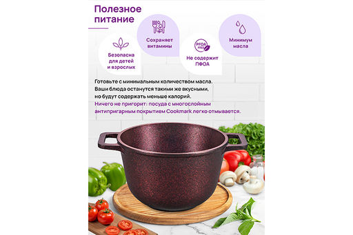 Казан 3 л ГАРМОНИЯ ВКУСА Гранат С КРЫШКОЙ ф20, 28*21,5*18,5 см - Elan gallery фото 5