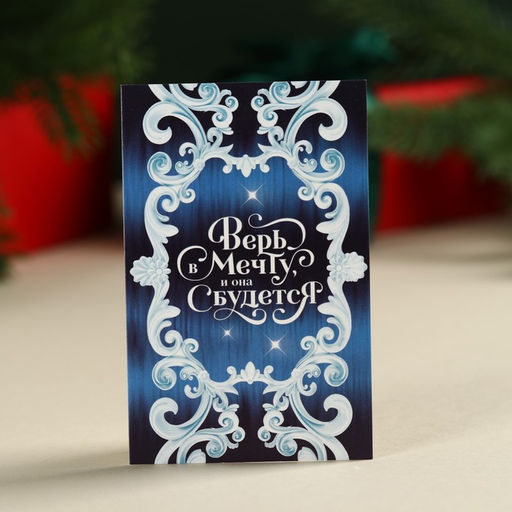 Подарочный набор Волшебного Нового года: чай чёрный со вкусом: пряный апельсин 50 г., молочный шоколад 70 г., кружка 300 мл., открытка - Фабрика счастья фото 5