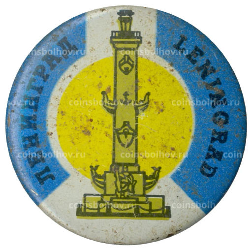 Значок Ленинград