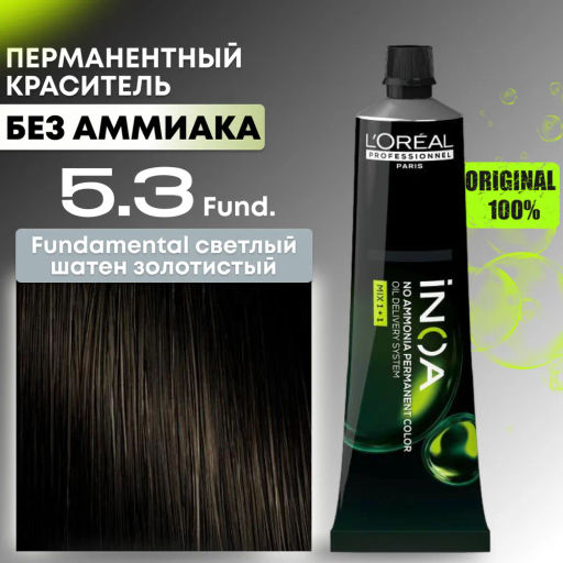 INOA 5.3 БАЗА Fundamental светлый шатен золотистый, 60 мл