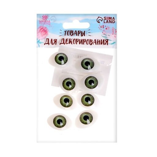 Глаза, набор 8 шт., размер радужки 12 мм, зелёные