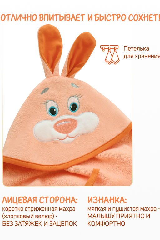Уголок велюровый детский Звери
