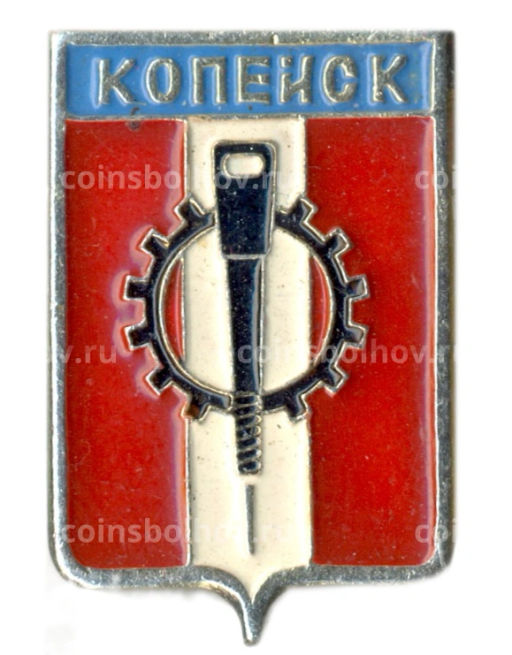 Значок Копейск