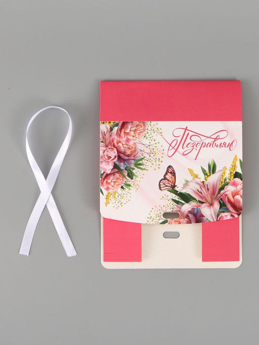 Цена за 3 шт. Коробка подарочная складная «Самой чудесной», 16.5×12×5 см