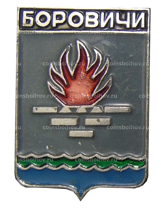 Значок Боровичи