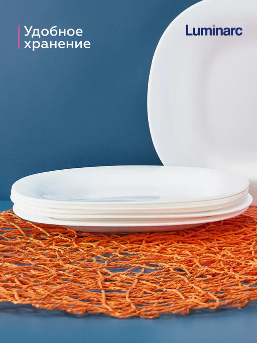 Люминарк Тарелка десертная КАРИН БЕЛЫЙ 19см арт.N6803 - Luminarc фото 9