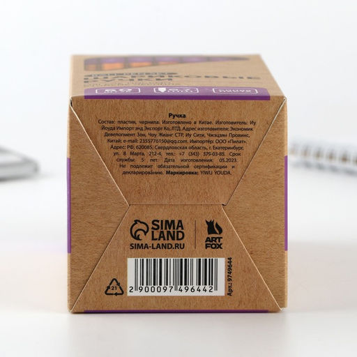 Цена за 50 шт. Ручка шариковая с колпачком, пишущий узел 0,7 м ArtFox  фото 3