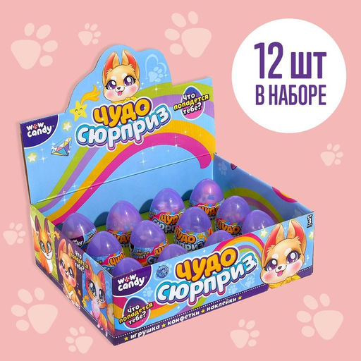 Игрушка в яйце Чудо-сюрприз: Зверята, МИКС - Simaland фото 2