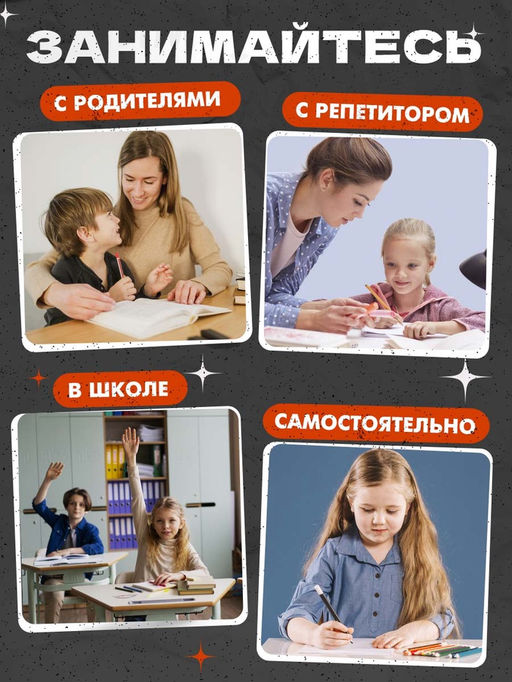 Развивающий набор «Under, in или between?», 7+