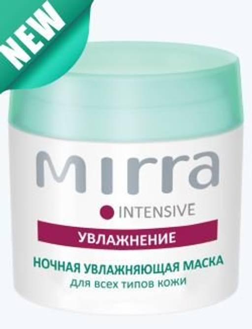 Ночная увлажняющая маска, Бан. 50 мл