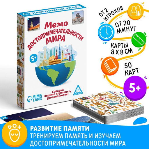 Настольная игра Мемо Достопримечательности мира, 50 карточек - Лас Играс фото 9