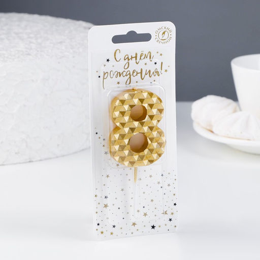 Свеча в торт на шпажке Соты, цифра 8, 7 см, золото - Simaland фото 2