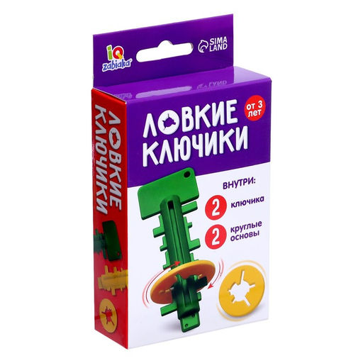 Развивающий набор Ловкие ключики - Iq-zabiaka фото 5