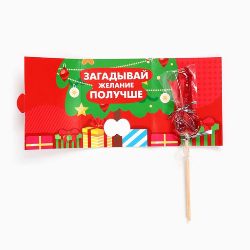 Леденец на палочке Подарочек под ёлкой, со вкусом клубники, 20 г, 18+ - Фабрика страсти фото 10