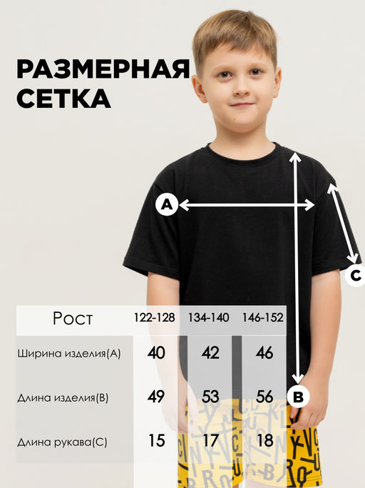 Детская футболка ДПФ