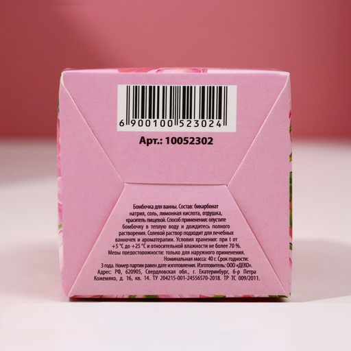 Цена за 2 шт. Бомбочка для ванны С 8 марта!, 40 г, ягодный десерт