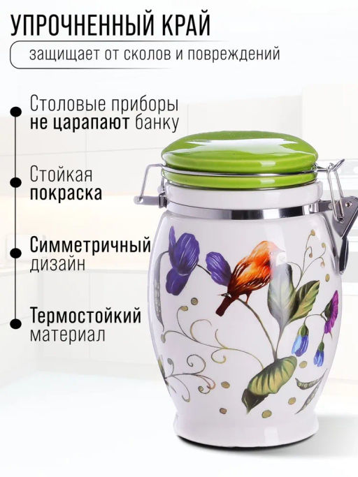 26606 Банка для сыпучих 930 мл Птичка дол/металл LR (х24) - Mayer&boch фото 10