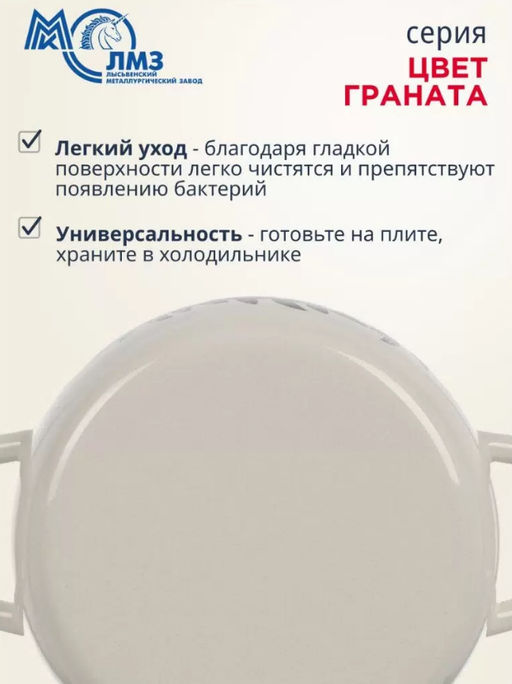 Кастрюля 5,0 литров (Цвет граната) С-4216АП2/4Жм